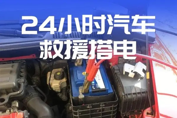 1711078210878831.jpg 搭电2.jpg